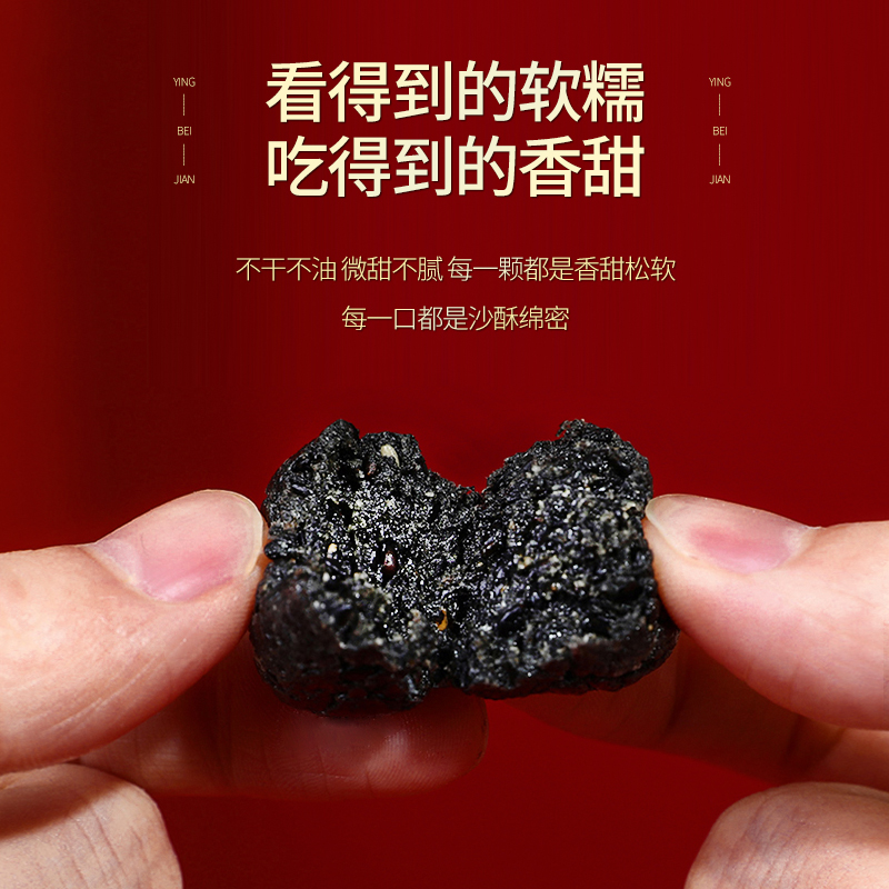英贝健 黑芝麻丸九蒸九晒 14粒*盒 纯芝麻蜂蜜丸子 手工即食零食 一盒