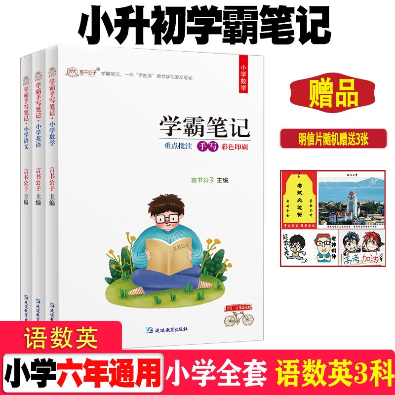小学升初中历史价格曲线|小学升初中价格历史