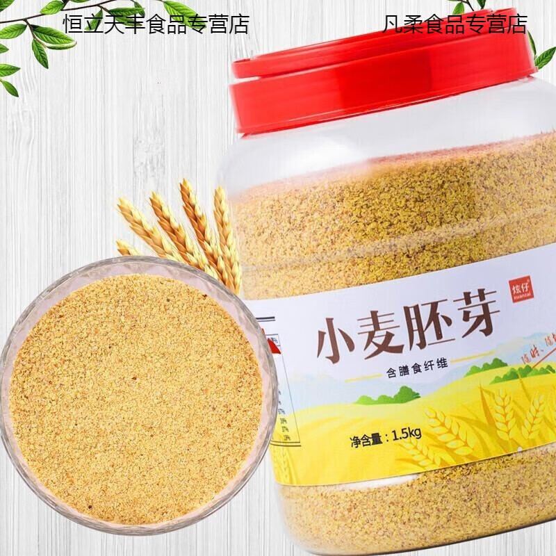 哺食旺小麦胚芽1500g 小麦胚芽粉片粉即食五谷早餐冲泡即食