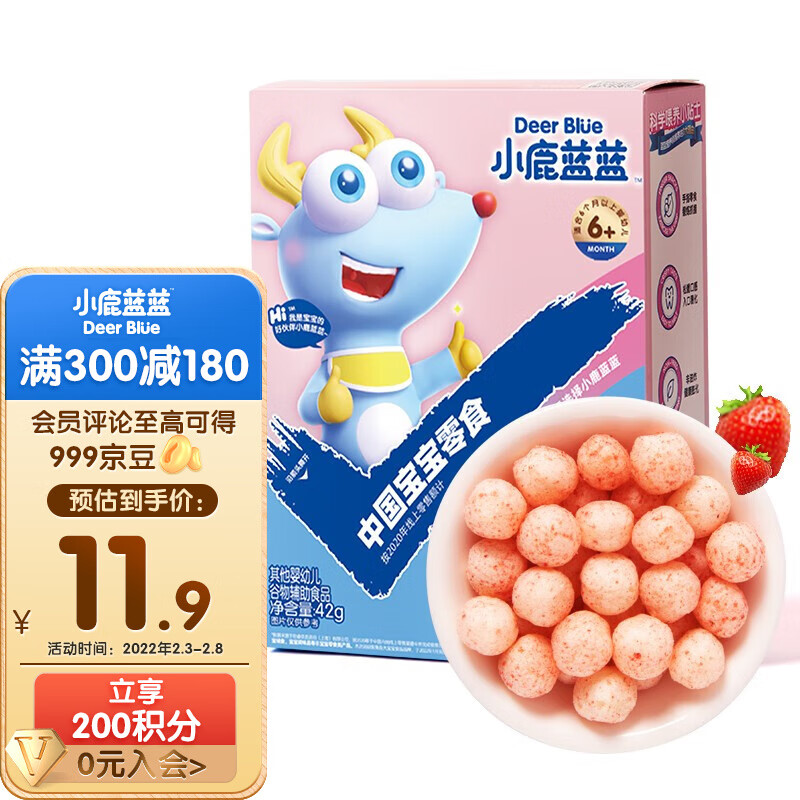 京东母婴玩具 2023-02-06 - 第7张  | 最新购物优惠券