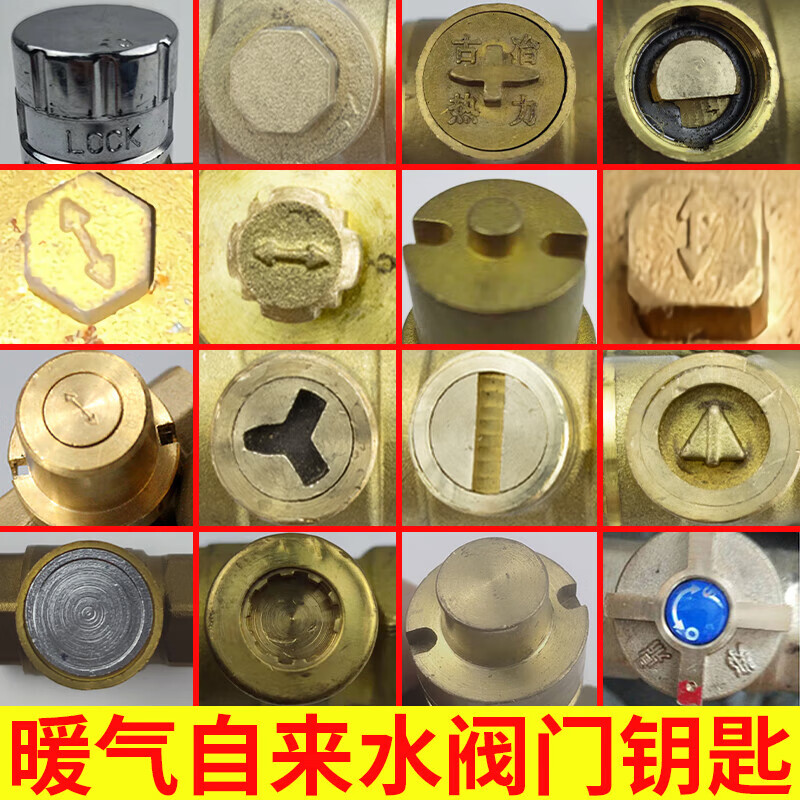 以琛定制 自来水阀门水表前锁闭阀钥匙开关供暖水表磁性表前专 1号