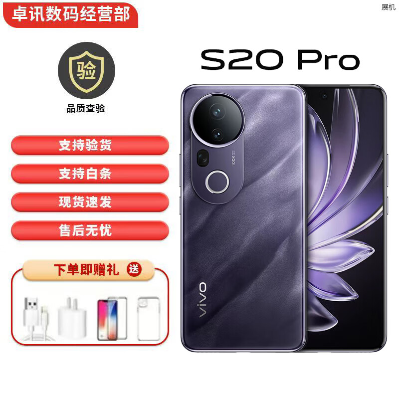 vivo S20 Pro 5G�ֻ� 12GB+256GB �������� ����������оƬ ����˫��� 1789Ԫ