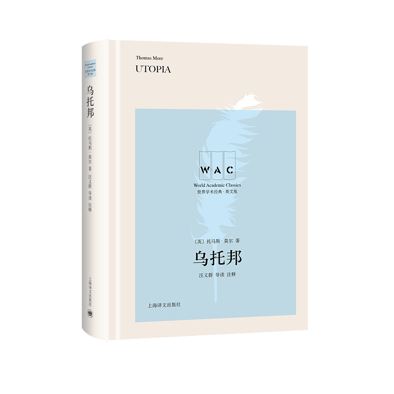"世界学术经典(英文版)"系列·乌托邦(导读注释版)《现货速发》