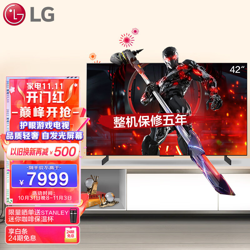 LG 42 英寸 C2 OLED 电视 / 显示器降至 7999 元，首发价为 9999 元