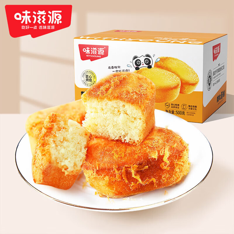 味滋源休闲零食肉松蛋糕/肉松饼 面包糕点蛋糕办公室早餐点心 肉松蛋糕 500g/盒 1盒