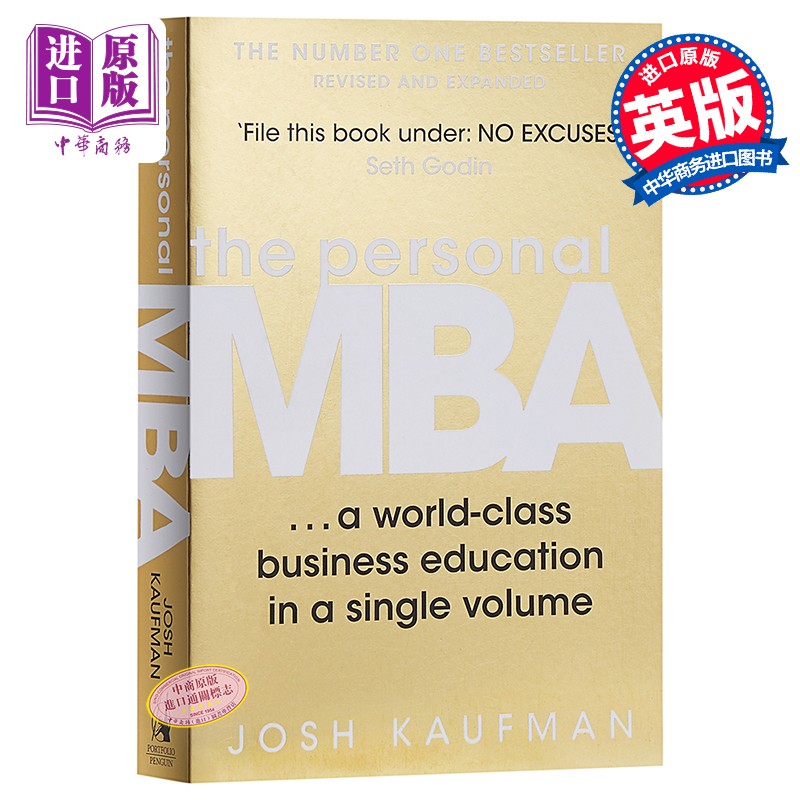 mba 在家就能读mba 乔希考夫曼 英文原版the personal