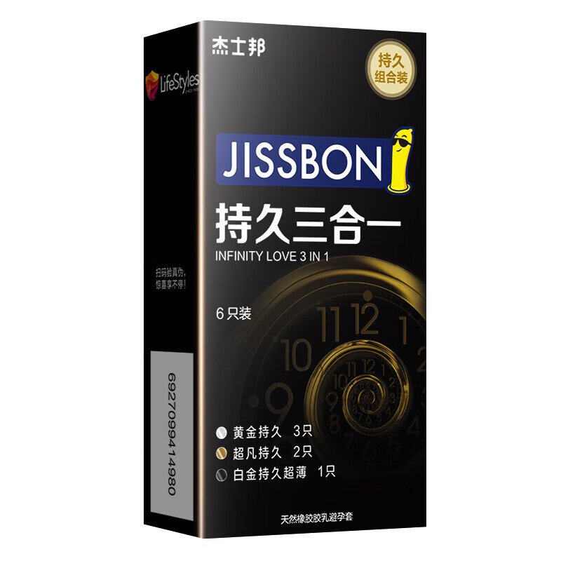 杰士邦超凡持久003避孕套延时安全套超薄0.01男女专用防早泄秒喷敏感套 超凡持久组合【共30只】超凡持久2只+超薄28只