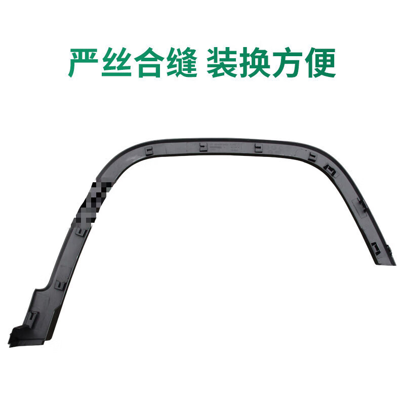 莱鸣适用于jeep吉普自由光前轮眉 广汽菲克自由光后轮眉前后保险 左