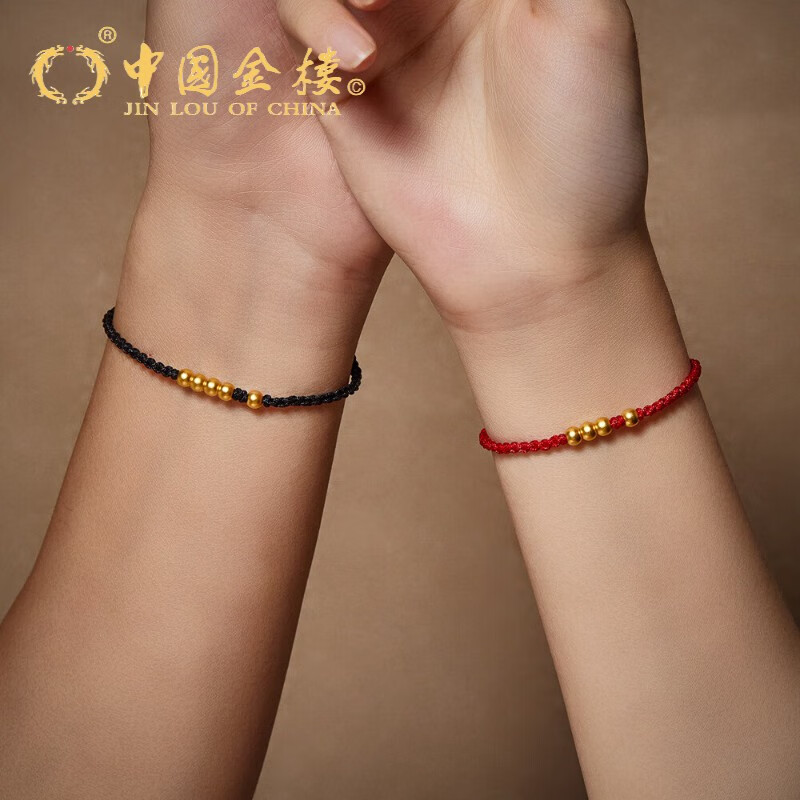 金楼 中国金楼黄金1314手链情侣一对手绳男女999足金转运珠送女友礼物
