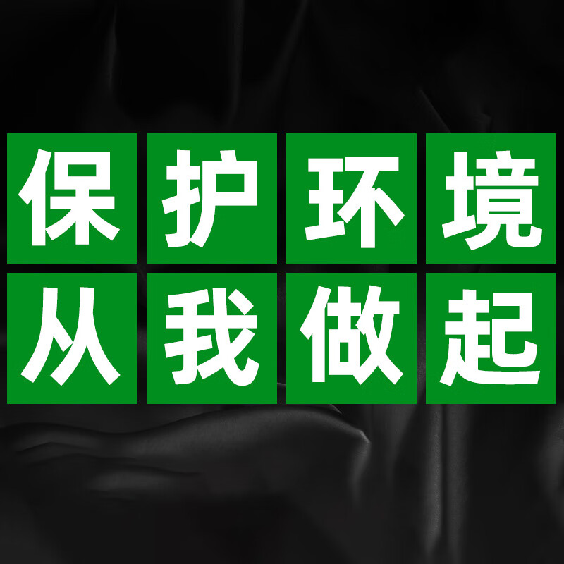 警示牌提示牌安全生产宣传标语 50x50cm(保护环境从我做起)