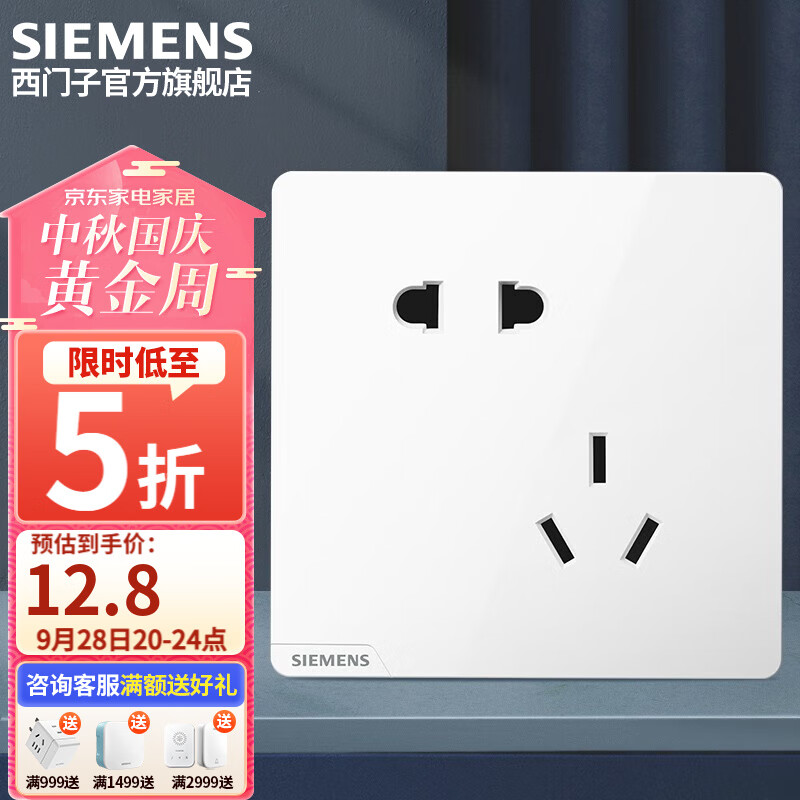 西门子（SIEMENS） 墙壁开关插座面板 皓彩系列白色 斜五孔插座 二三插怎么看?