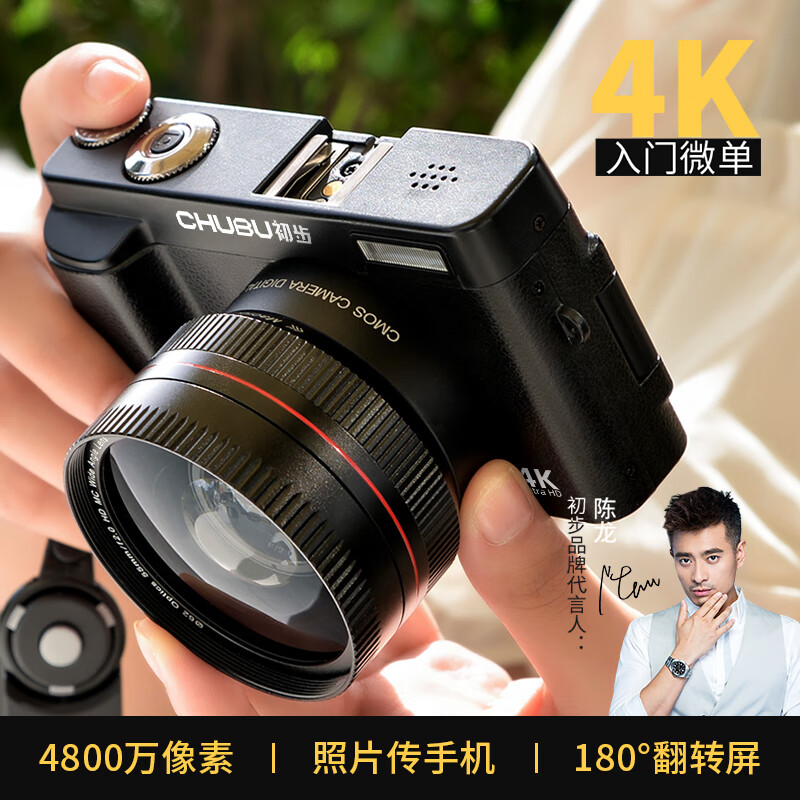 ������CHUBU���������ѧ��ccdƽ�����ż�����4K����΢�� У԰������vlog��¼��ת�����Ŀɴ��ֻ�С��ɵ������� �ٷ����䡾����ڡ� 32G�ڴ濨