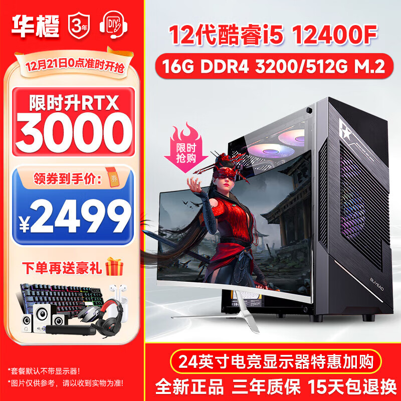 组装电脑京东史低|组装电脑价格走势图