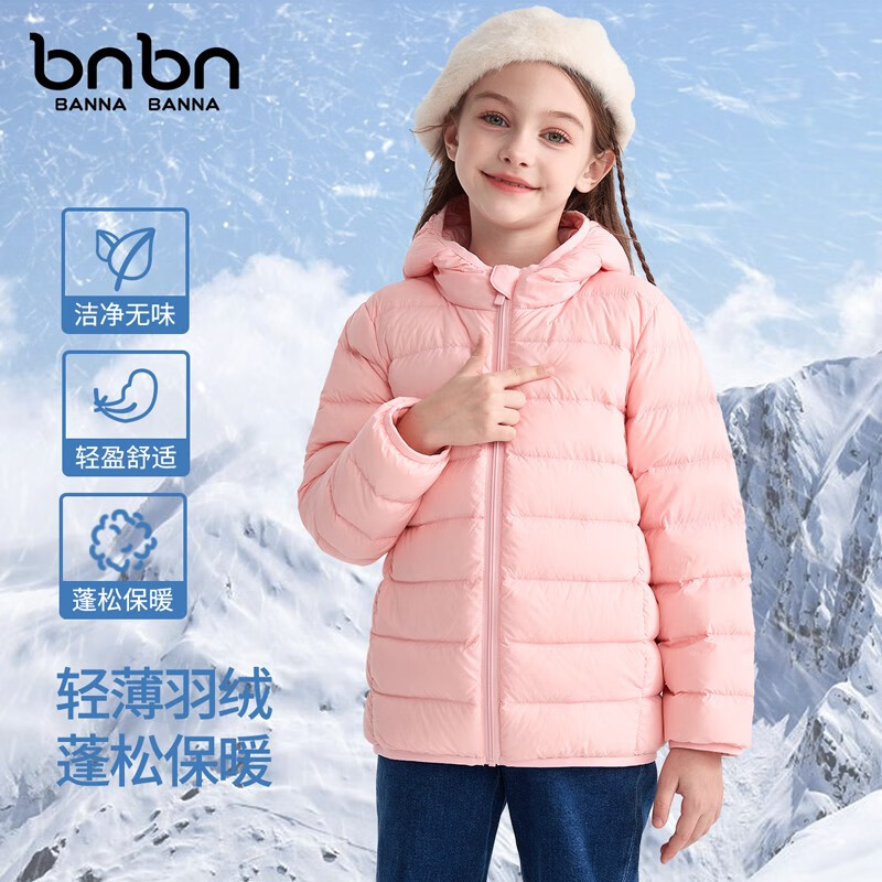 查看儿童羽绒服价格走势用什么App|儿童羽绒服价格走势