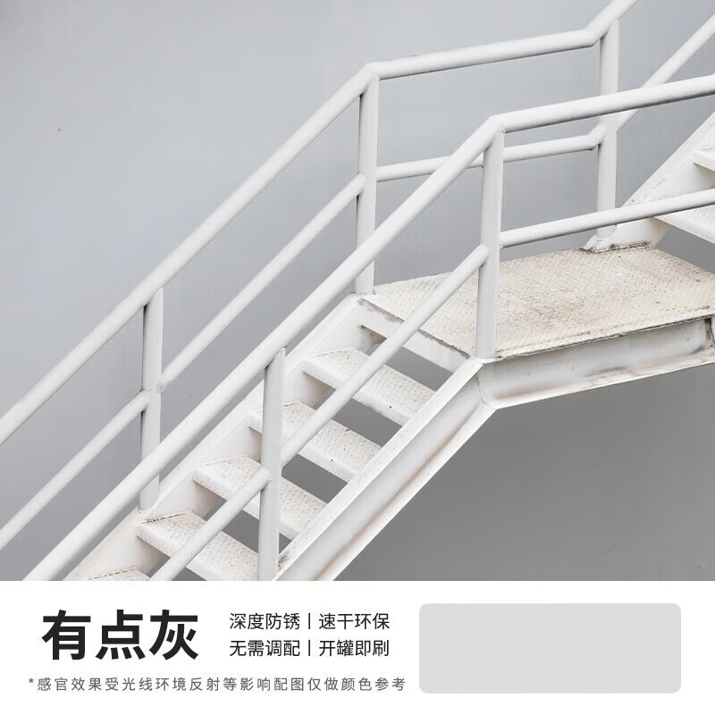 三青金属楼梯漆栏杆扶手翻新漆踏步台阶改色户外防锈改造耐磨水性油漆