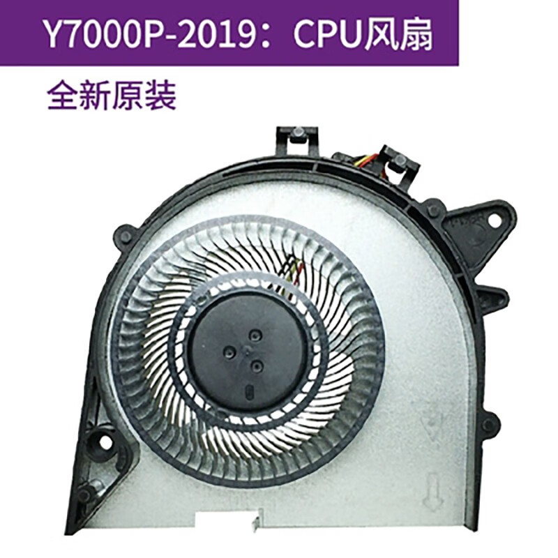 联想(lenovo) 原装拯救者y7000p y530p y7000p-2019 cpu显卡散热风扇