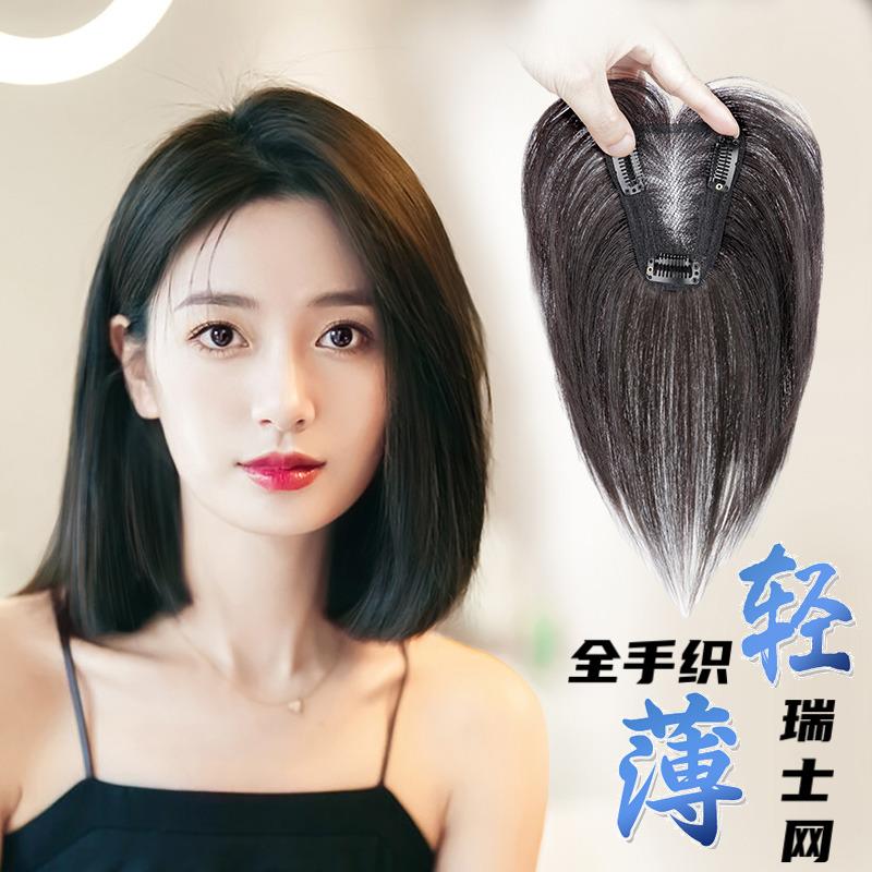 天空树 瑞士网假发片女中分八字刘海头顶补发片蓬松自然轻薄无痕遮白发一片式短发增发片真发全真人发丝假发 【8*10内网】25cm自然色-全真发手织中分款怎么看?