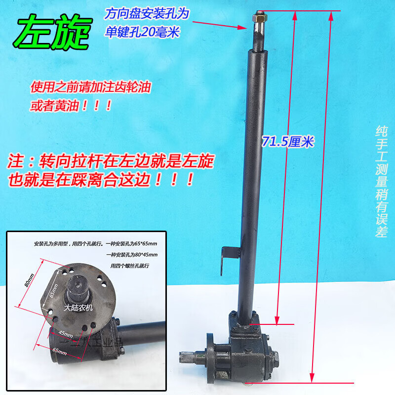 钻技东方红洛阳时风中原福田小四轮拖拉机转向机左右旋涡轮助力方向机