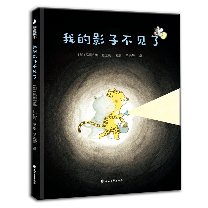 抢眼！最新价格走势一目了然的购物攻略|看儿童绘本历史价格