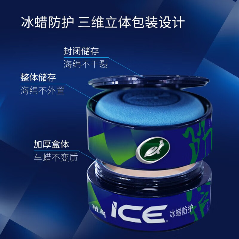 龟牌(Turtle Wax)冰蜡黑剑汽车蜡黑色车固体镀膜剂打蜡养护蜡增亮保护白车蜡全车用 【白车推荐】冰蜡防护180g+擦巾