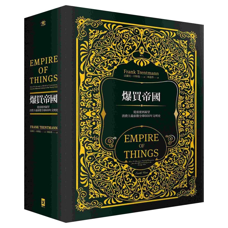 【预售】爆买帝国：从需要到渴望，消费主义席卷全球600年文明史【精装】港台原版社科商业图书籍法兰克川特曼善本图书