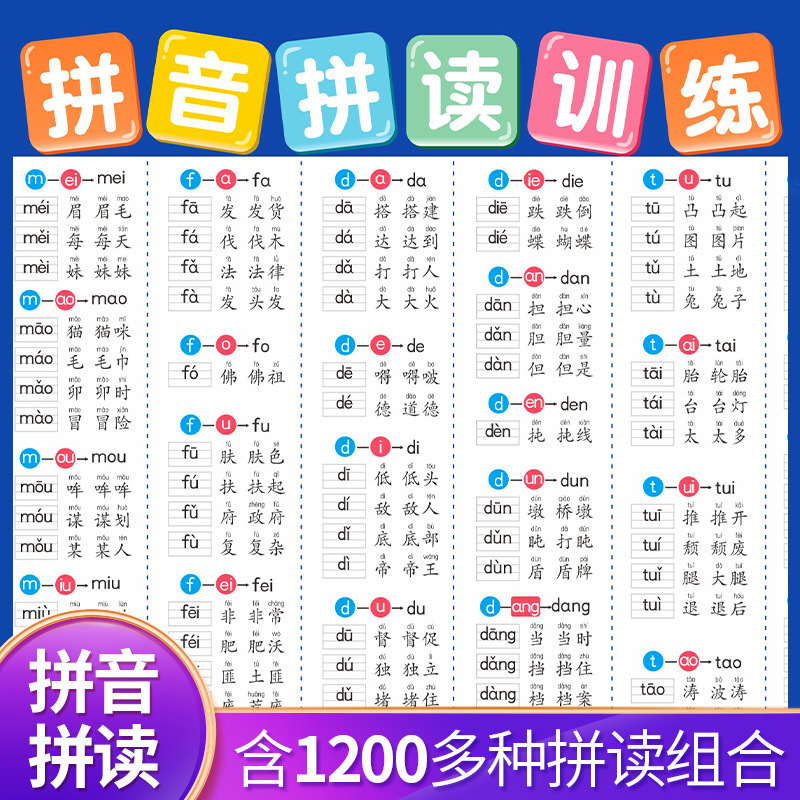 毓剑熊 26个汉语拼音字母表墙帖一年级幼儿园教材音节贴图宝宝挂图