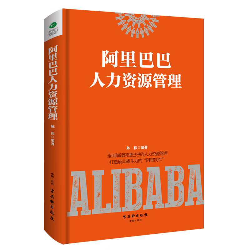 人力资源管理 绩效核能 管理学 人力资源管理 破局打造人才供应链 招聘 企业培训