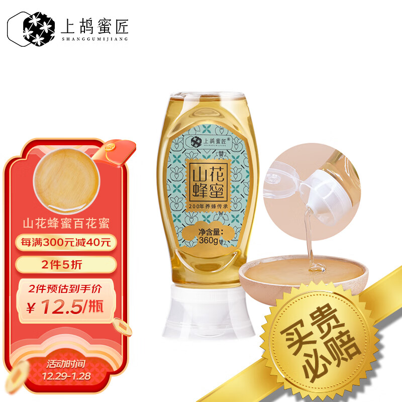 京东蜂蜜历史售价查询网站|蜂蜜价格走势