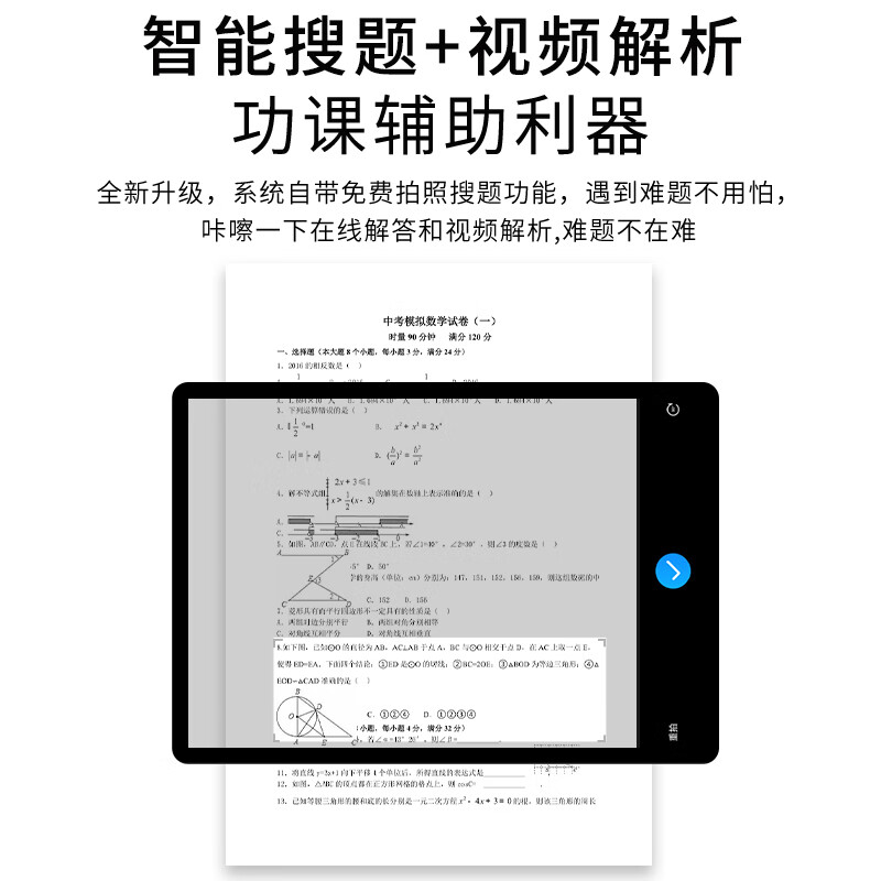 状元郎 大屏护眼学习机S10学生平板电脑AR智慧眼幼儿英语点读机小学初中高中家教机课本同步指读上网课 十门课本同步【10G+256G】游戏禁用+免费学习