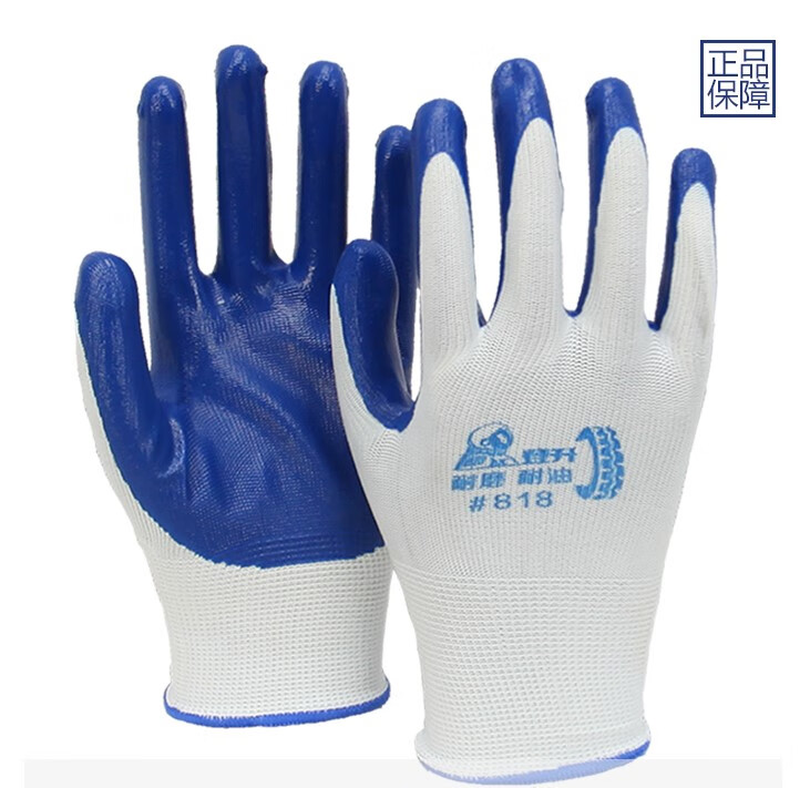 818丁腈浸胶带胶手套劳保防护耐磨防滑耐油薄款手套男817 登升818# 12