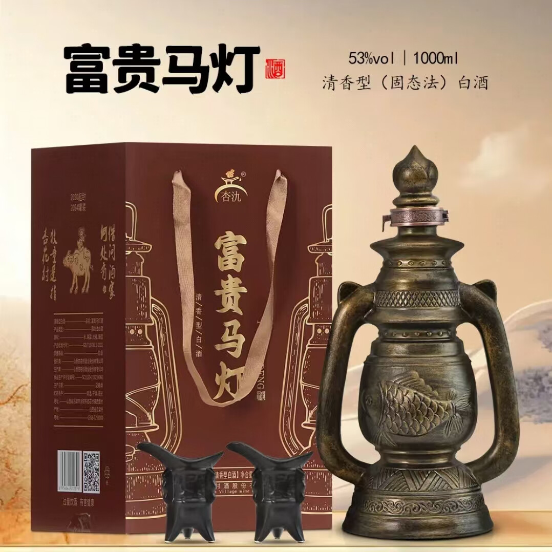 杏氿杏氿山西清香型53度白酒富贵马灯酒1000ml高档礼盒装收藏送礼