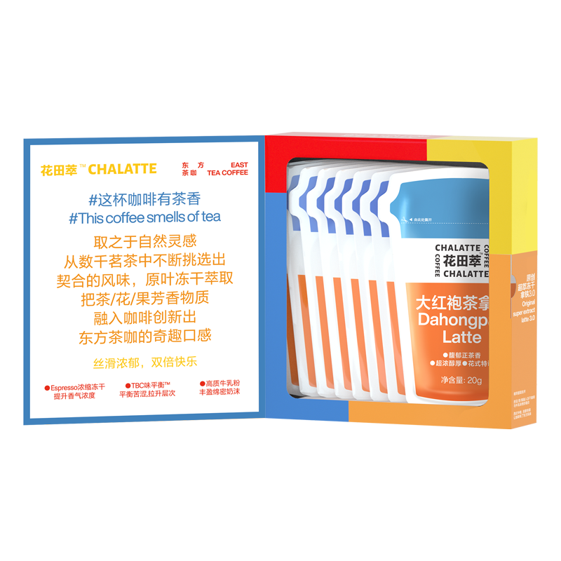 花田萃 （CHA LATTE）厚乳杯子拿鐵精品凍干速溶茶咖啡20g*24杯 【自選6盒】聯(lián)系客服備注