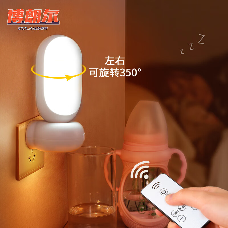 博朗尔小夜灯婴儿喂奶灯遥控定时调光卧室床头灯伴睡氛围灯起夜光灯属于什么档次？
