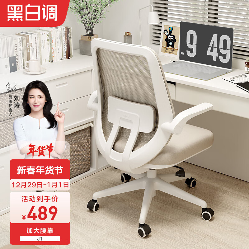 哪里可以查询电脑椅历史价格|电脑椅价格走势