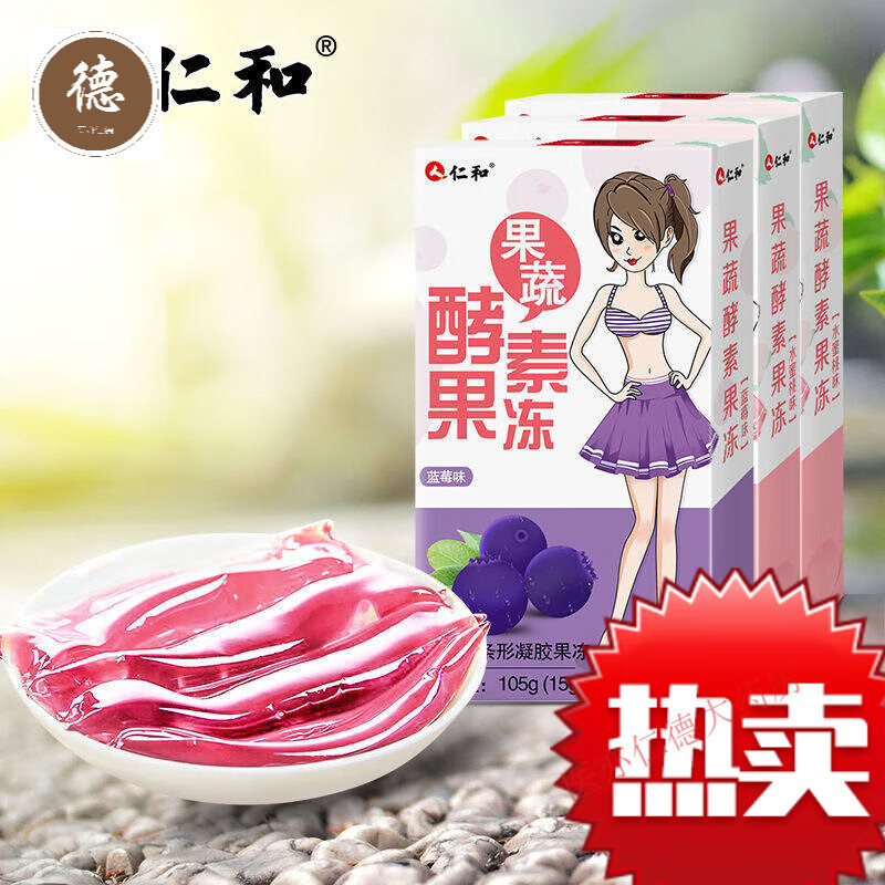 仁和果蔬酵素果冻益生菌蓝莓味益生元菌酵素果果冻 3盒装【混合口味】