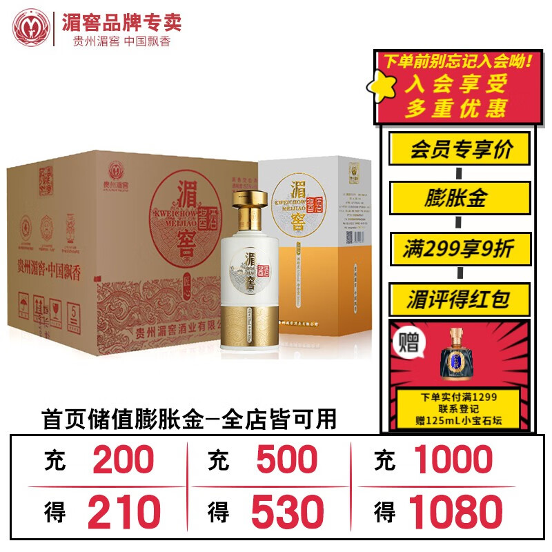 湄窖醬酒-匠心貳號 醬香型 高度白酒 53度 貴州八大名酒 53度 500mL 6瓶 整箱（內(nèi)含3禮袋）