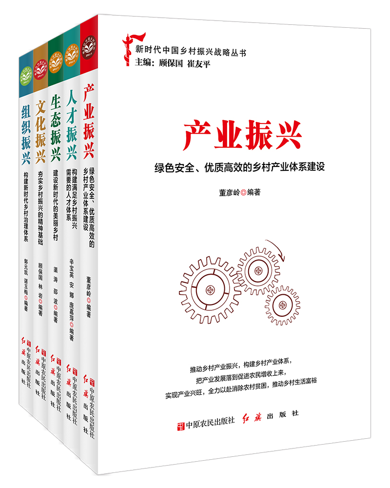 乡村文化兴盛之路：传承发展提升农耕文明 新时代乡村振兴之五个振兴套装