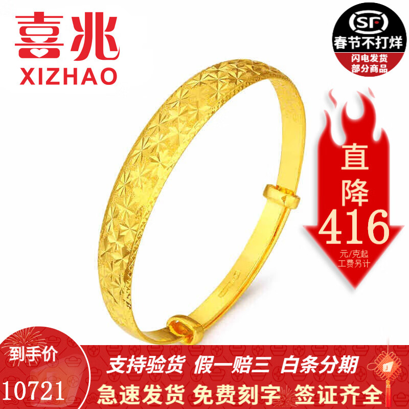 黄金手镯全网最低价格历史|黄金手镯价格走势图