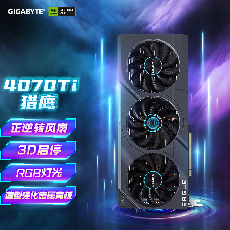 技嘉（GIGABYTE）显卡