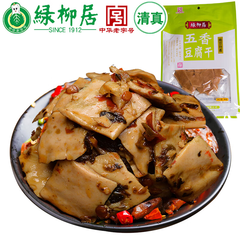 绿柳居 中华老字号清真食品南京特产豆腐干零食小吃豆制品 五香味