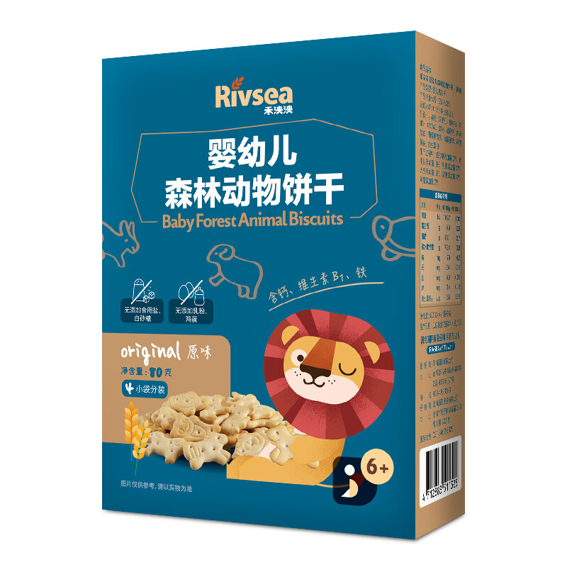 禾泱泱  宝宝零食 森林动物饼干 原味 营养丰富  1盒装80g 6个月+