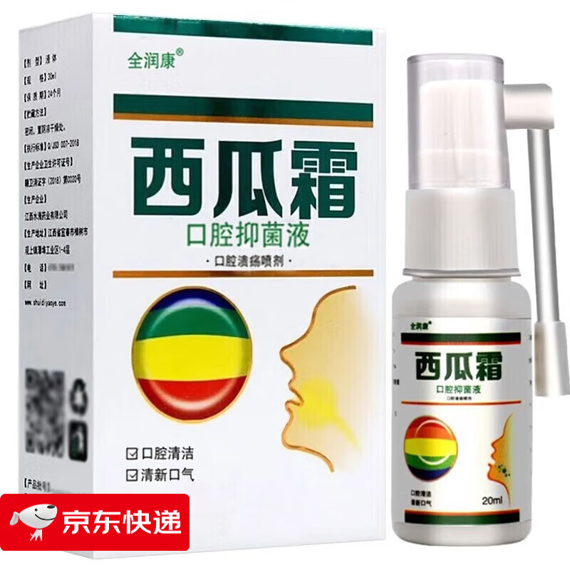 全润康【优选】西瓜霜口腔溃疡喷剂嘴巴上火舌头起泡口苦涩牙周咽 四