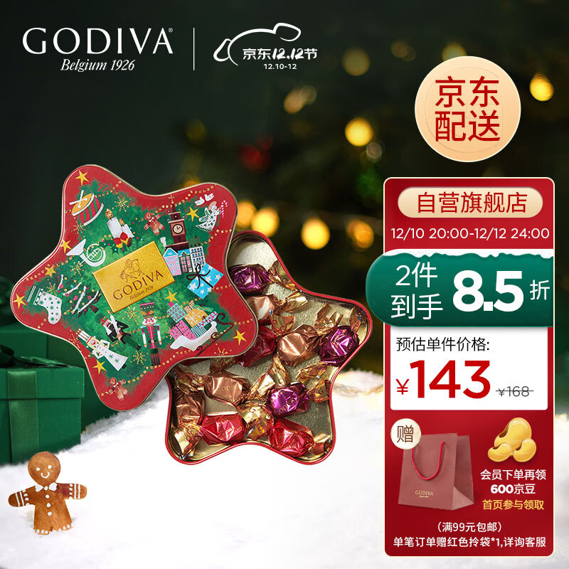 查巧克力商品价格的App哪个好|巧克力价格走势