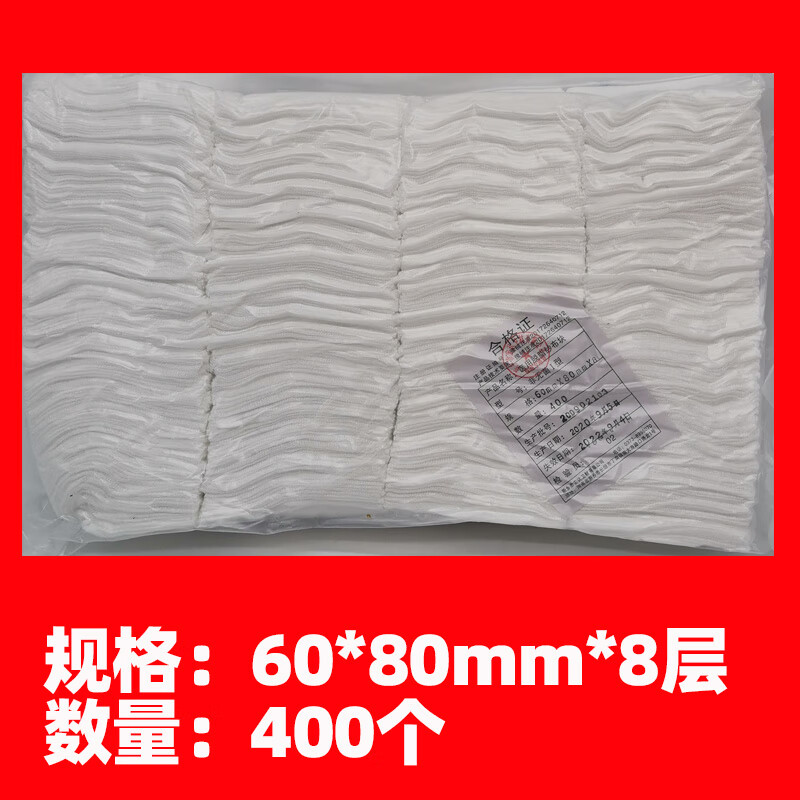一次性纱布块 大包装非无菌400块脱脂伤口消毒包扎棉纱布敷料