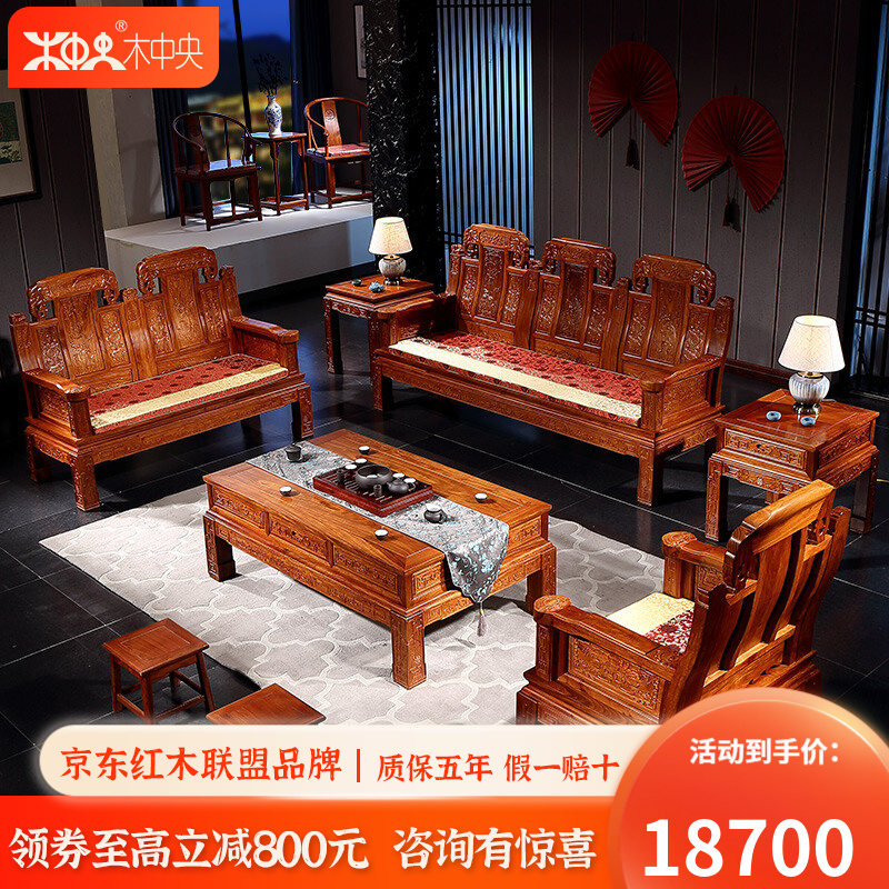 揭秘报道评测【木中央红木家具沙发】使用质量怎么样，区别大吗？
