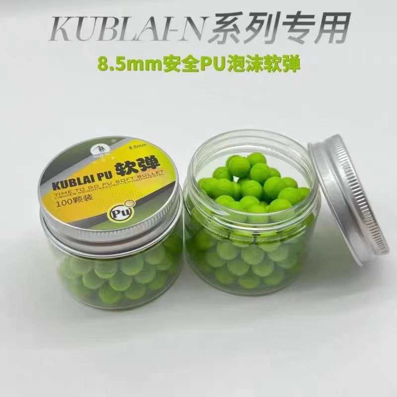 KUBLAI忽必烈N系列软蛋8.5mm安全合规玩具用软蛋PUA泡沐泡发圆形弹力软球N1N8库拜莱 官方软蛋（一百颗）怎么样,好用不?