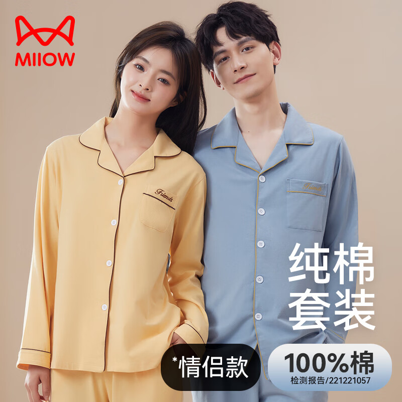 猫人（MiiOW）睡衣男士家居服春秋情侣睡衣100%纯棉翻领长袖可外穿 雾蓝 XL 使用感如何?