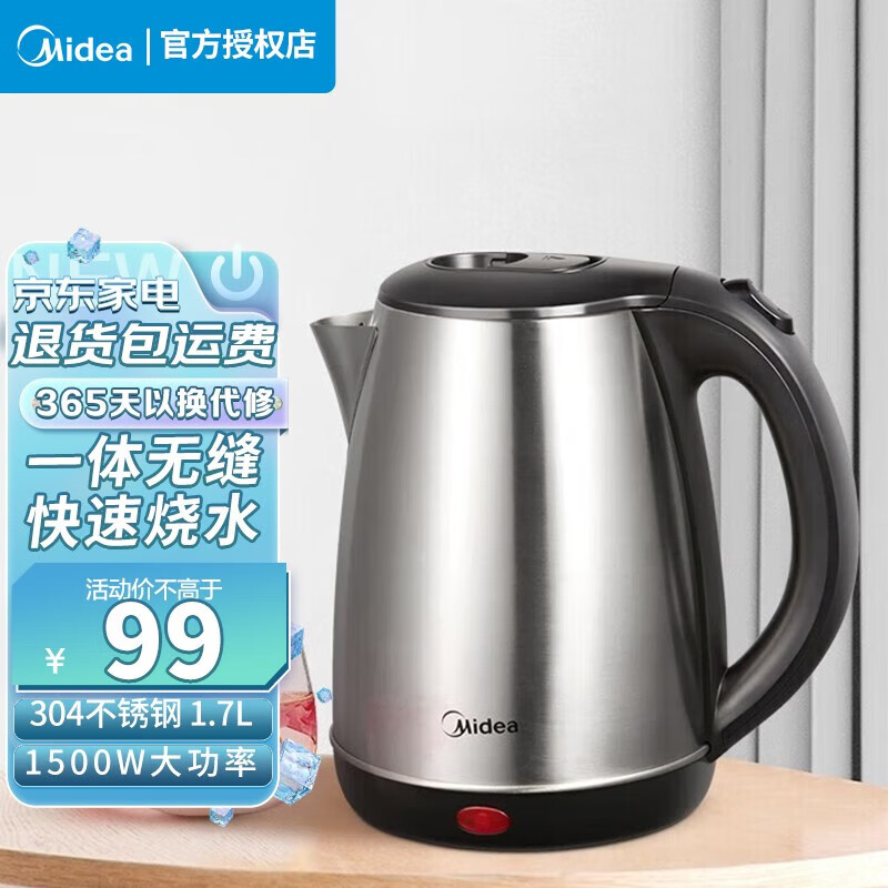 美的电烧水壶电热水壶家用电水壶速热304不锈钢内胆开水壶0.8升 1.7升 1.7L AEK1719