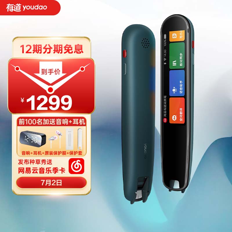 大家评测有道词典笔3好吗怎么样，真实体验曝光