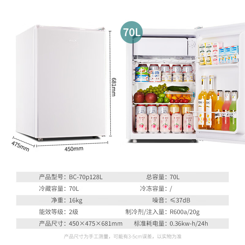 奥克斯（AUX）家用单门迷你小型冰箱 冷藏保鲜小冰箱 宿舍租房电冰箱 BC-70P128L 70升